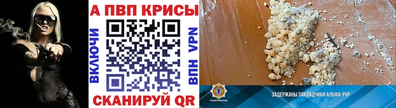 Альфа ПВП кристаллы  кракен зеркало  Донецк 