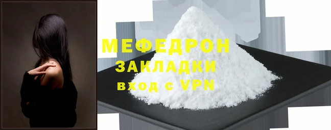 мескалин Богородицк