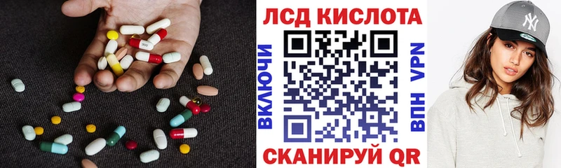 Лсд 25 экстази кислота купить наркотик Донецк