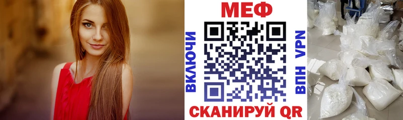 МЕФ mephedrone купить Донецк